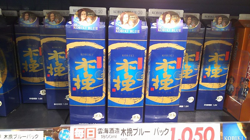 九州焼酎、「木挽ＢＬＵＥ」関西でも簡単に入手可能。