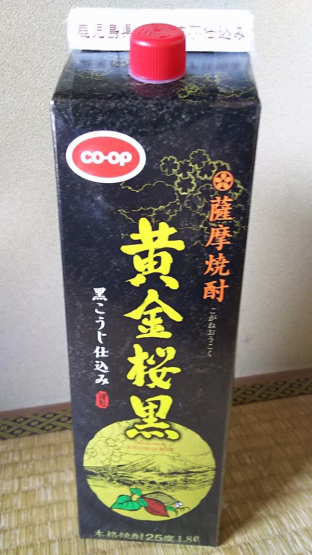 九州焼酎、コープの限定焼酎。